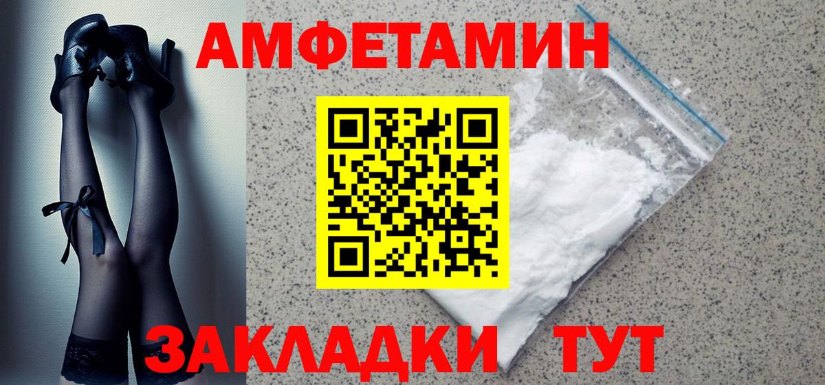 Лыткарино  Амфетамин  Amphetamine  Вход с VPN  Amphetamine 97% 