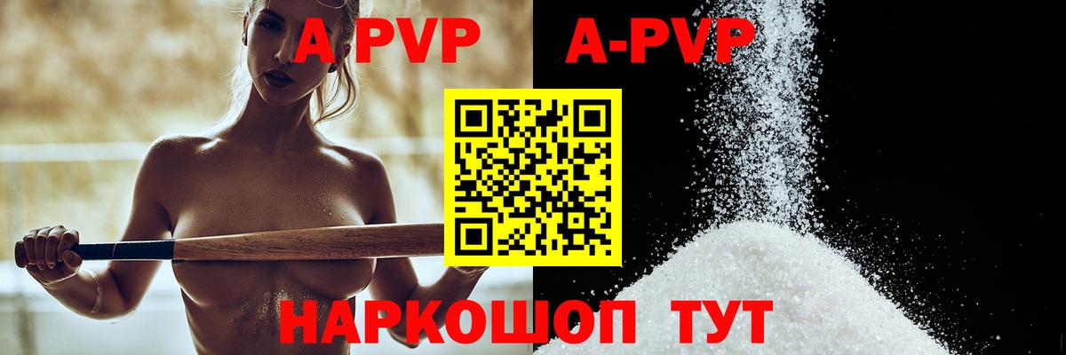Лыткарино  Alpha-PVP мука  APVP Crystall  Вход с VPN 