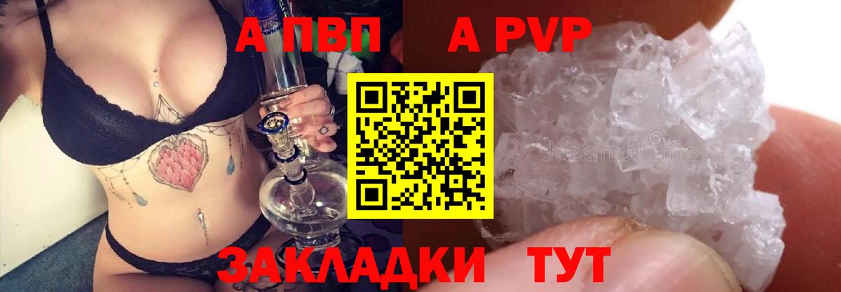 А ПВП кристаллы Лыткарино