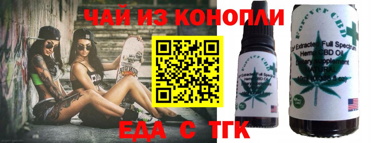 Лыткарино  Печенье с ТГК марихуана  Вход с VPN 