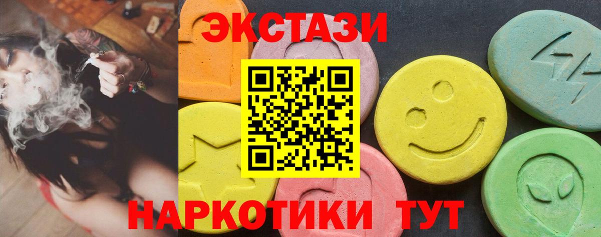 ЭКСТАЗИ  Ecstasy louis Vuitton  Экстази mix  Вход с VPN  Лыткарино 