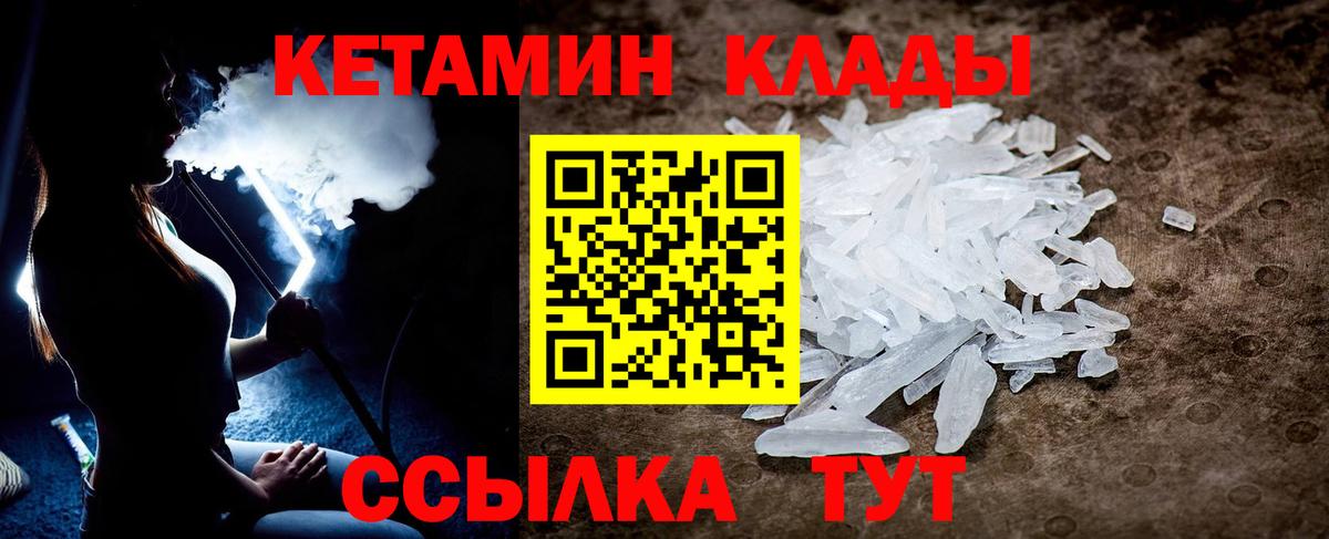 Лыткарино  КЕТАМИН ketamine  Вход с VPN 