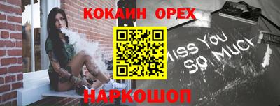 кокаин премиум Дубна