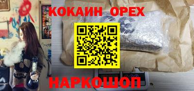 кокаин премиум Гусев
