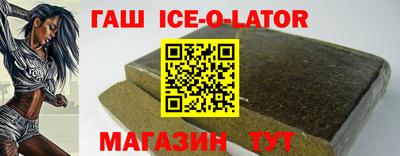 гашишное масло Донецк