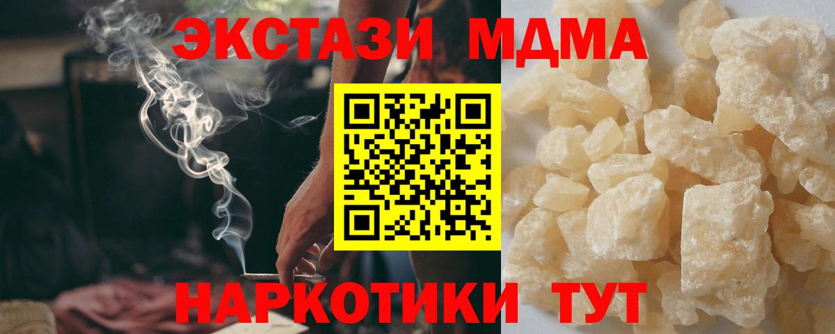 MDMA crystal  Вход с VPN  MDMA  Лыткарино  MDMA молли 