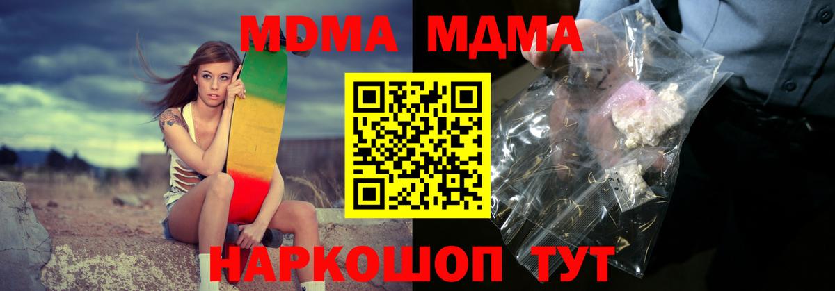 МДМА crystal Лыткарино