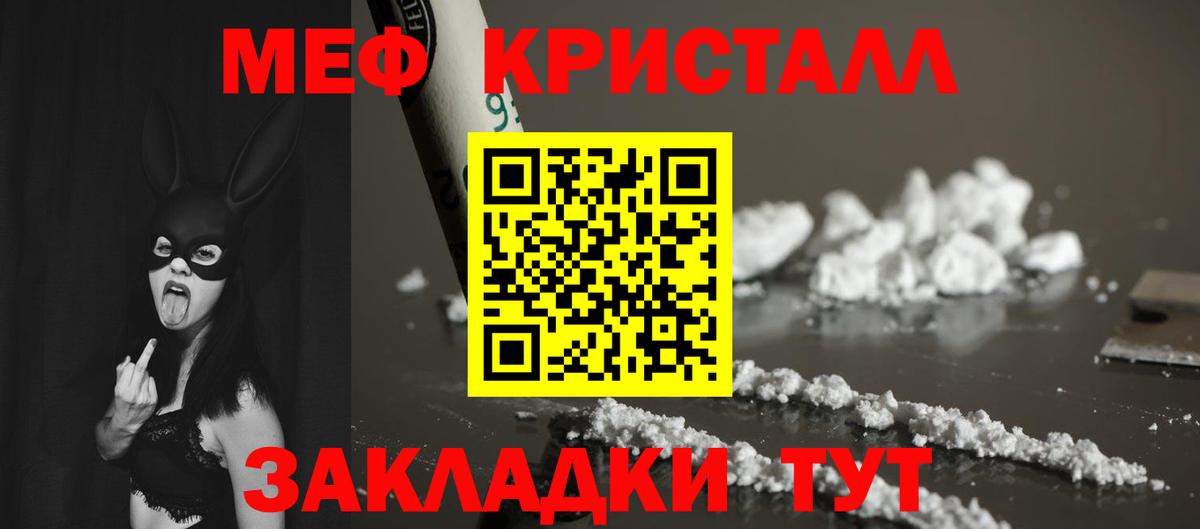 Меф  Лыткарино
