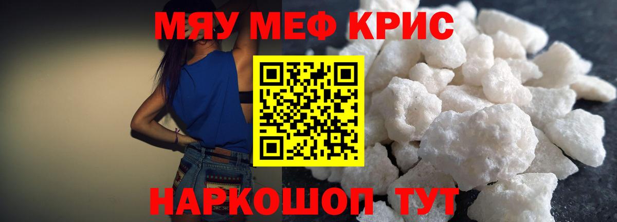 Мефедрон VHQ  Вход с VPN  Лыткарино  МЯУ-МЯУ 4 MMC 