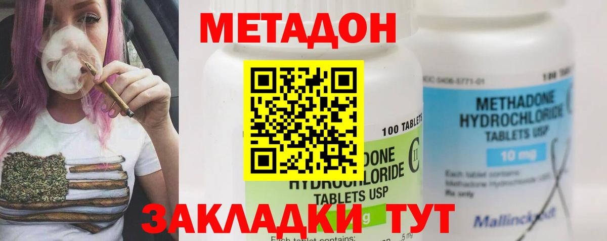 Лыткарино  Метадон VHQ  OMG ССЫЛКА  Вход с VPN  Метадон VHQ 