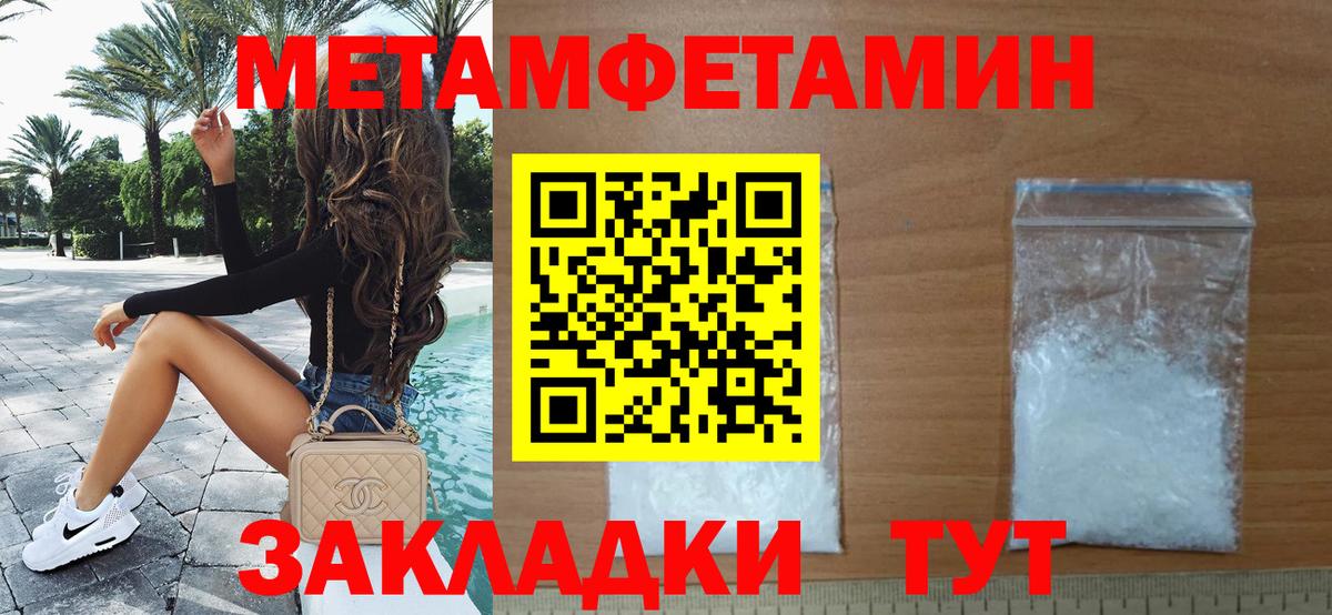 МЕТАМФЕТАМИН кристалл Лыткарино