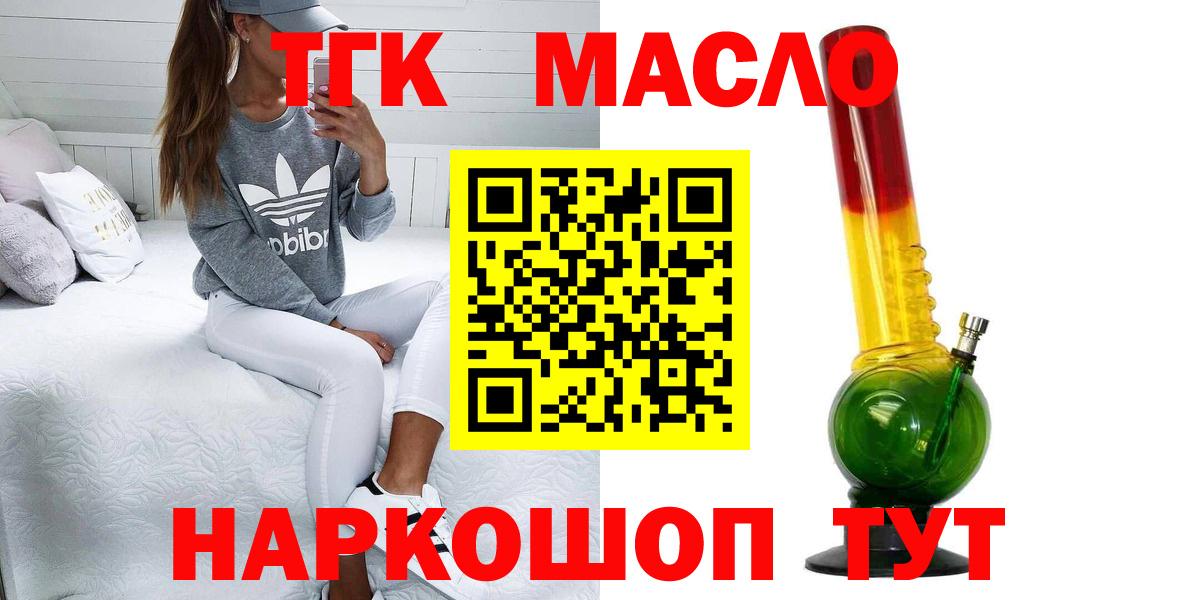 Дистиллят ТГК Wax  ТГК жижа  Вход с VPN  кракен как зайти  Лыткарино 